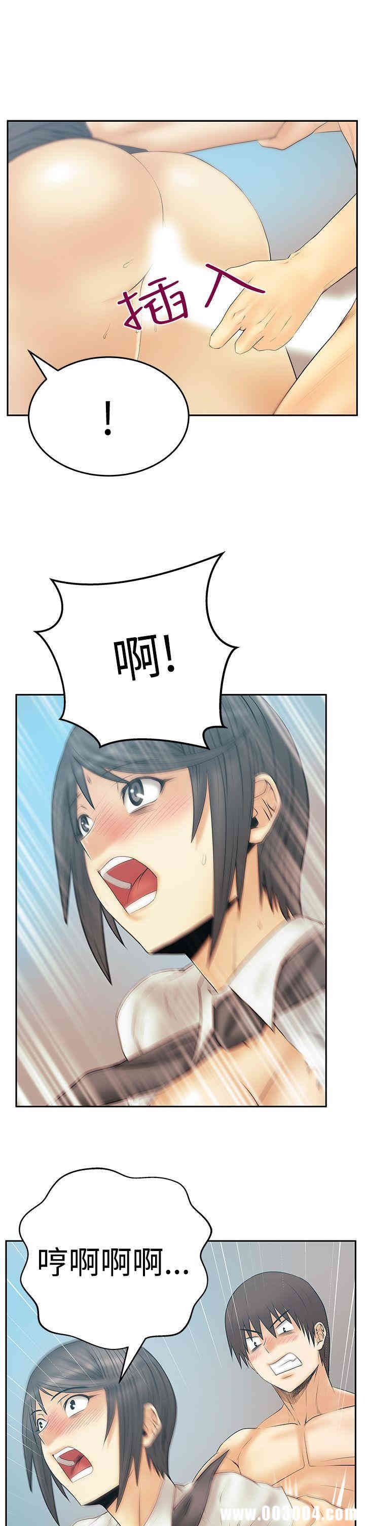 韩国漫画MY OFFICE LADYS韩漫_MY OFFICE LADYS-第67话在线免费阅读-韩国漫画-第5张图片
