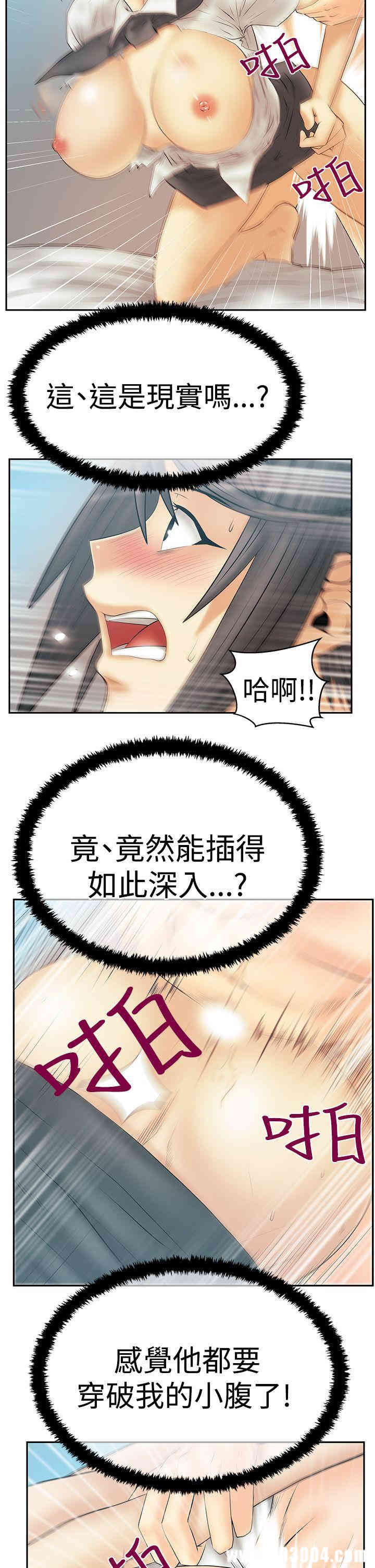 韩国漫画MY OFFICE LADYS韩漫_MY OFFICE LADYS-第67话在线免费阅读-韩国漫画-第6张图片