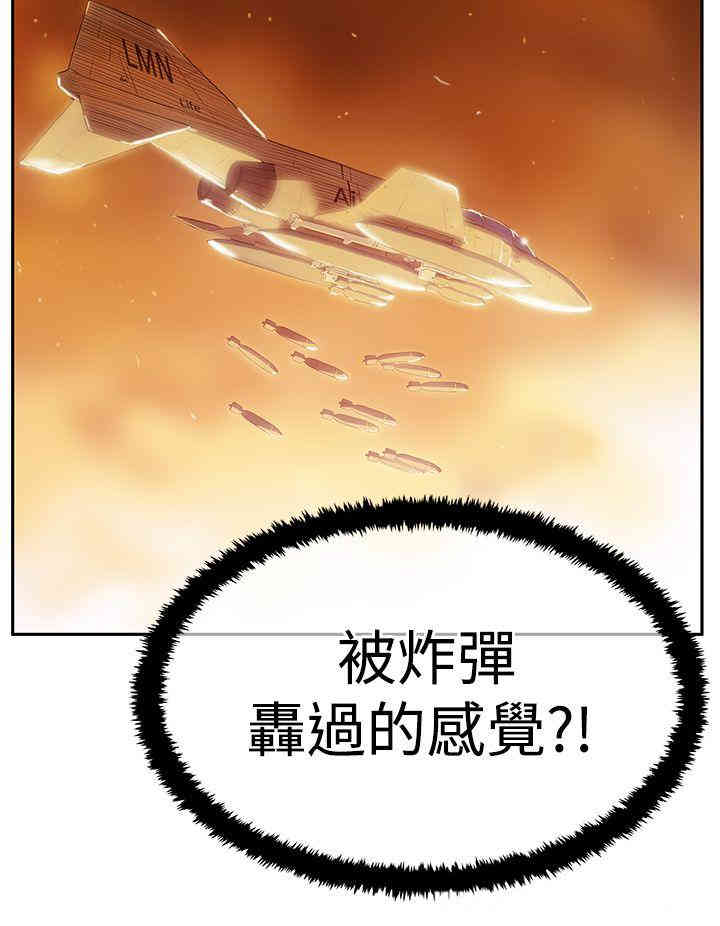 韩国漫画MY OFFICE LADYS韩漫_MY OFFICE LADYS-第67话在线免费阅读-韩国漫画-第8张图片