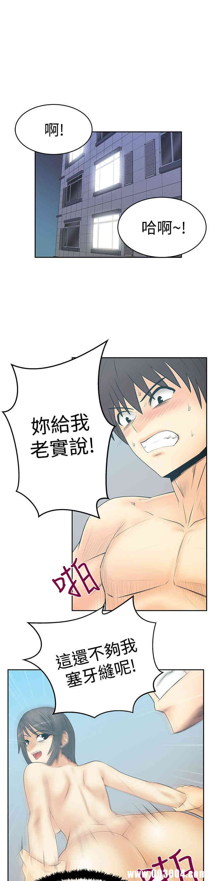 韩国漫画MY OFFICE LADYS韩漫_MY OFFICE LADYS-第67话在线免费阅读-韩国漫画-第9张图片