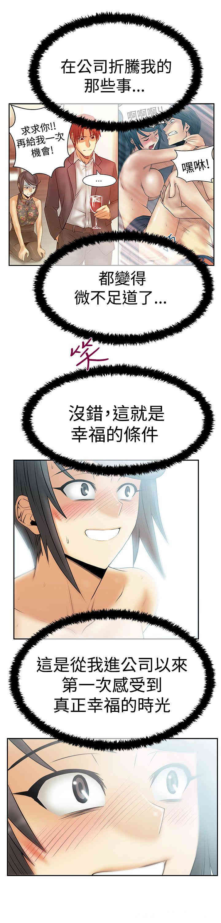 韩国漫画MY OFFICE LADYS韩漫_MY OFFICE LADYS-第67话在线免费阅读-韩国漫画-第13张图片