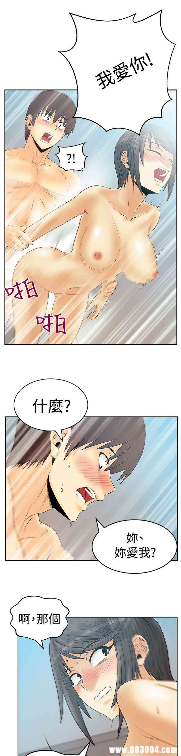 韩国漫画MY OFFICE LADYS韩漫_MY OFFICE LADYS-第67话在线免费阅读-韩国漫画-第14张图片
