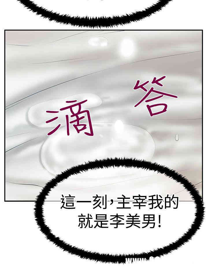 韩国漫画MY OFFICE LADYS韩漫_MY OFFICE LADYS-第67话在线免费阅读-韩国漫画-第16张图片