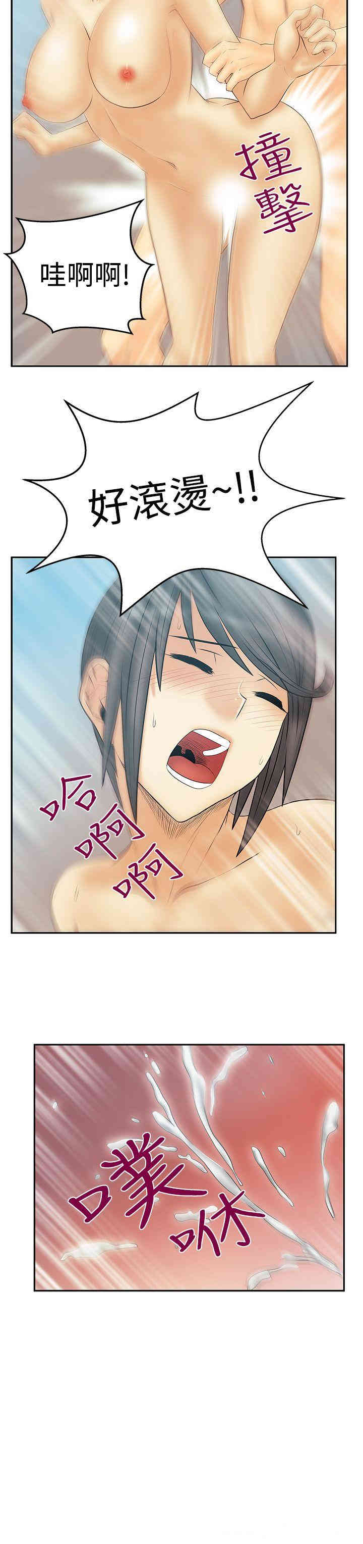 韩国漫画MY OFFICE LADYS韩漫_MY OFFICE LADYS-第67话在线免费阅读-韩国漫画-第19张图片