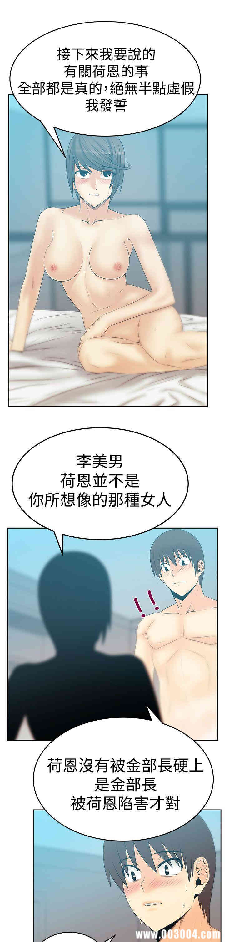 韩国漫画MY OFFICE LADYS韩漫_MY OFFICE LADYS-第67话在线免费阅读-韩国漫画-第21张图片