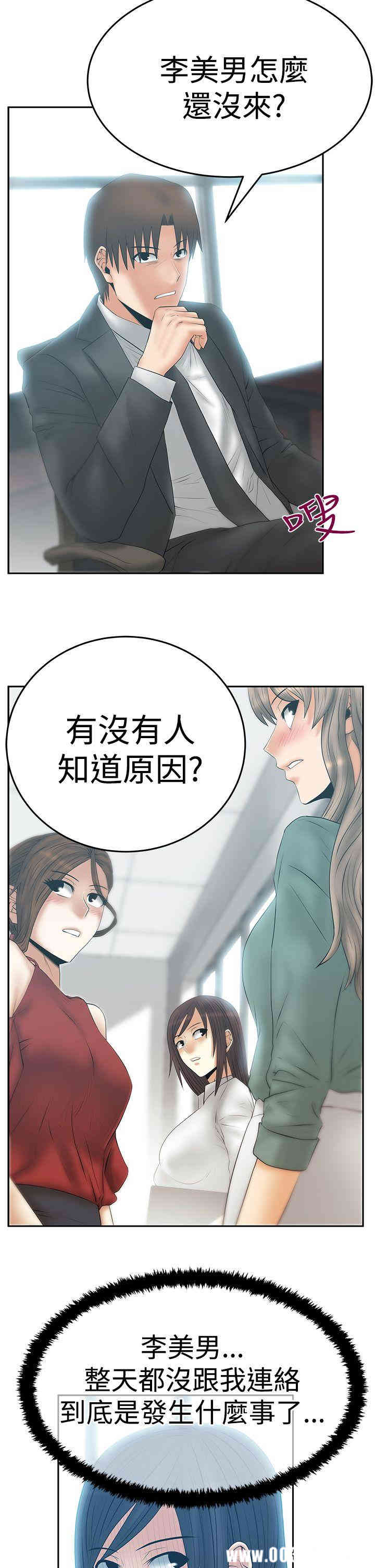韩国漫画MY OFFICE LADYS韩漫_MY OFFICE LADYS-第67话在线免费阅读-韩国漫画-第26张图片