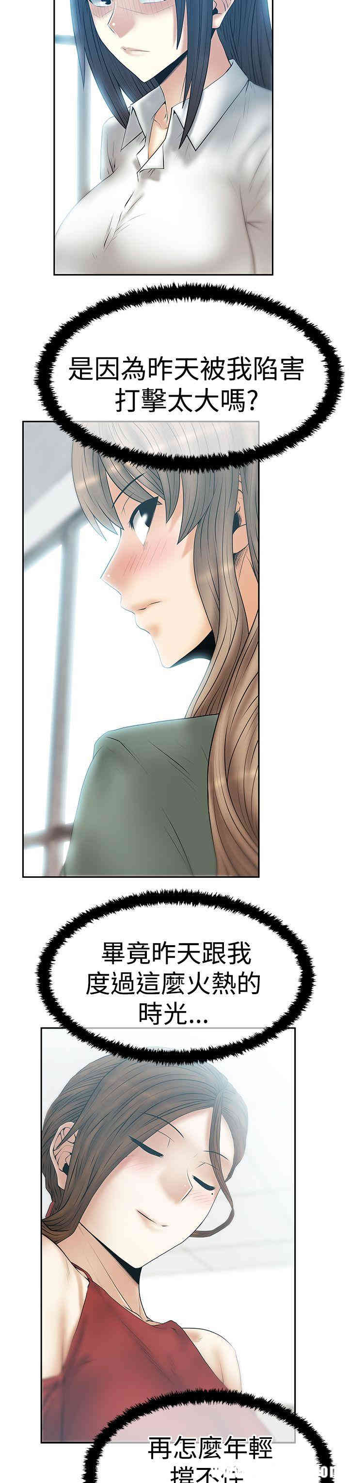 韩国漫画MY OFFICE LADYS韩漫_MY OFFICE LADYS-第67话在线免费阅读-韩国漫画-第27张图片