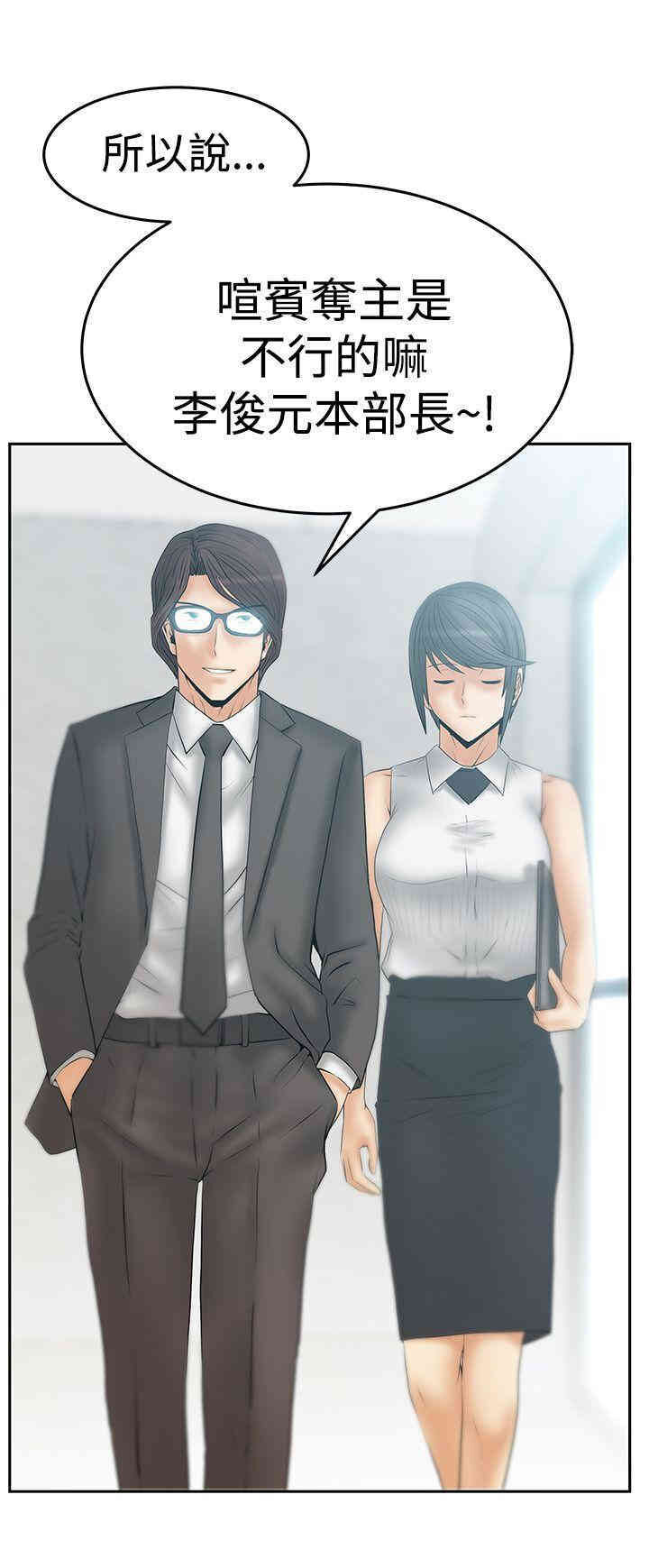 韩国漫画MY OFFICE LADYS韩漫_MY OFFICE LADYS-第67话在线免费阅读-韩国漫画-第30张图片