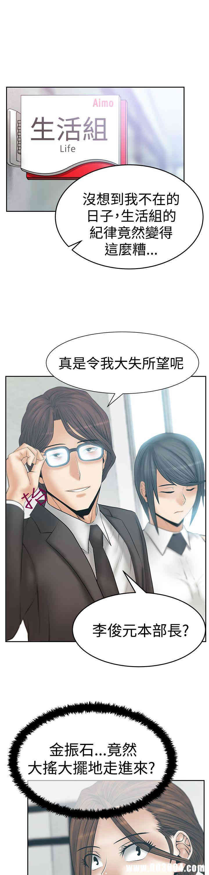 韩国漫画MY OFFICE LADYS韩漫_MY OFFICE LADYS-第68话在线免费阅读-韩国漫画-第2张图片