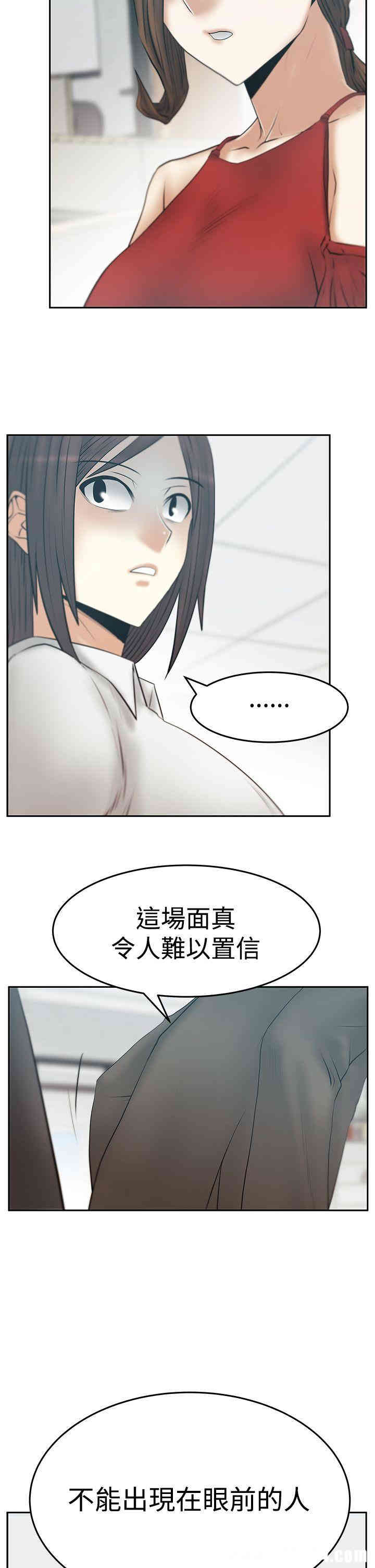 韩国漫画MY OFFICE LADYS韩漫_MY OFFICE LADYS-第68话在线免费阅读-韩国漫画-第3张图片