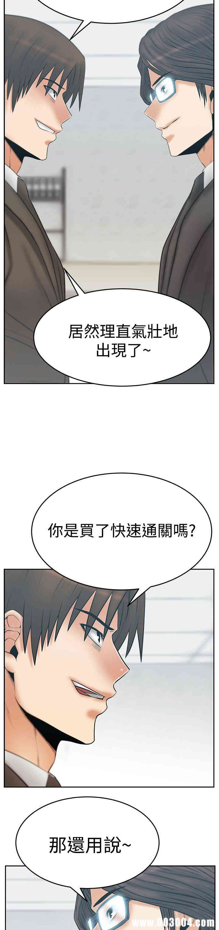 韩国漫画MY OFFICE LADYS韩漫_MY OFFICE LADYS-第68话在线免费阅读-韩国漫画-第4张图片