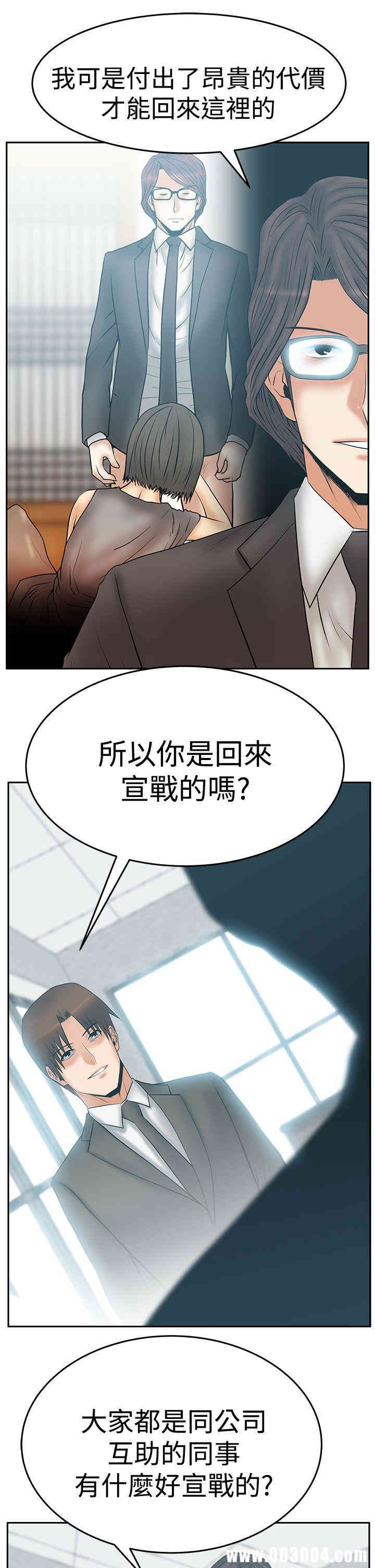 韩国漫画MY OFFICE LADYS韩漫_MY OFFICE LADYS-第68话在线免费阅读-韩国漫画-第6张图片