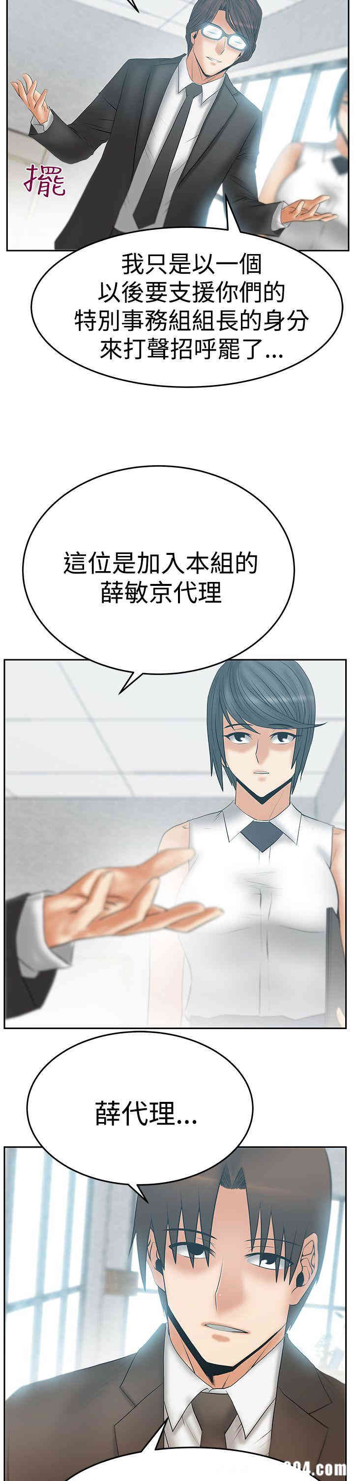 韩国漫画MY OFFICE LADYS韩漫_MY OFFICE LADYS-第68话在线免费阅读-韩国漫画-第7张图片