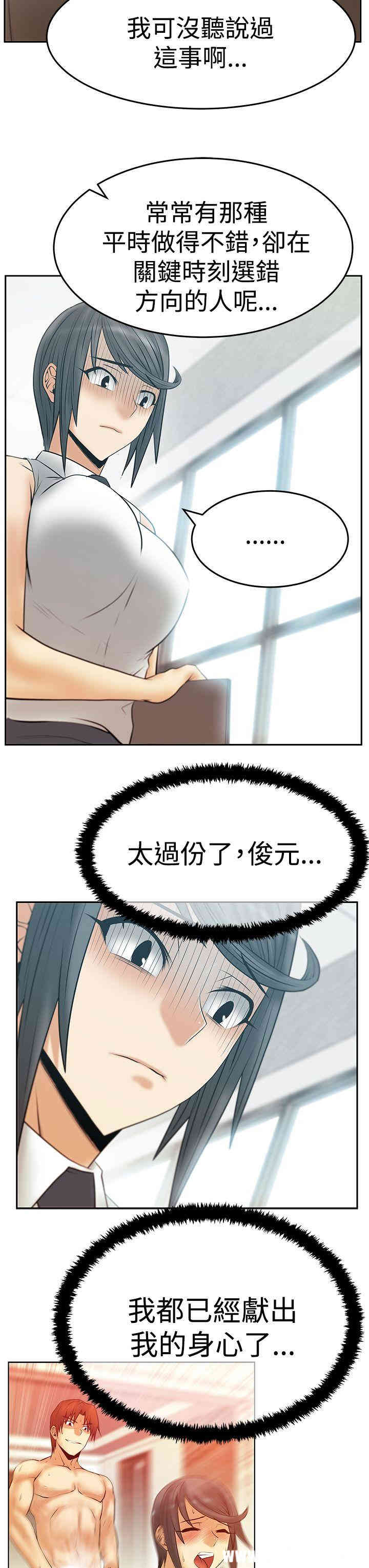 韩国漫画MY OFFICE LADYS韩漫_MY OFFICE LADYS-第68话在线免费阅读-韩国漫画-第8张图片