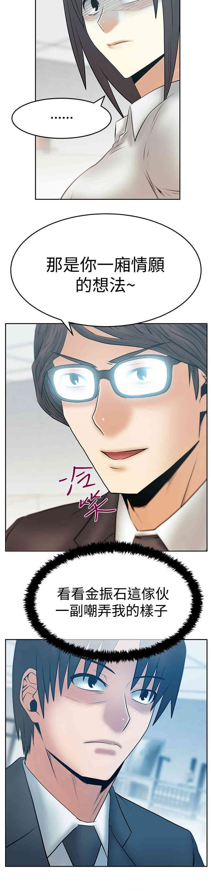 韩国漫画MY OFFICE LADYS韩漫_MY OFFICE LADYS-第68话在线免费阅读-韩国漫画-第15张图片