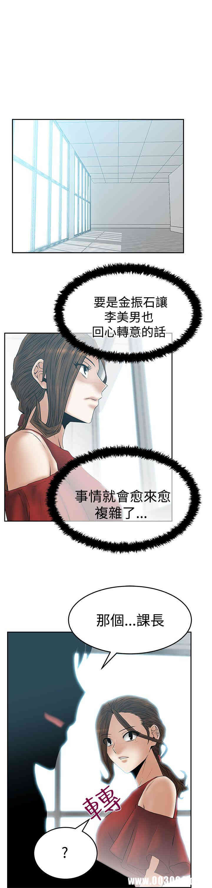 韩国漫画MY OFFICE LADYS韩漫_MY OFFICE LADYS-第68话在线免费阅读-韩国漫画-第18张图片