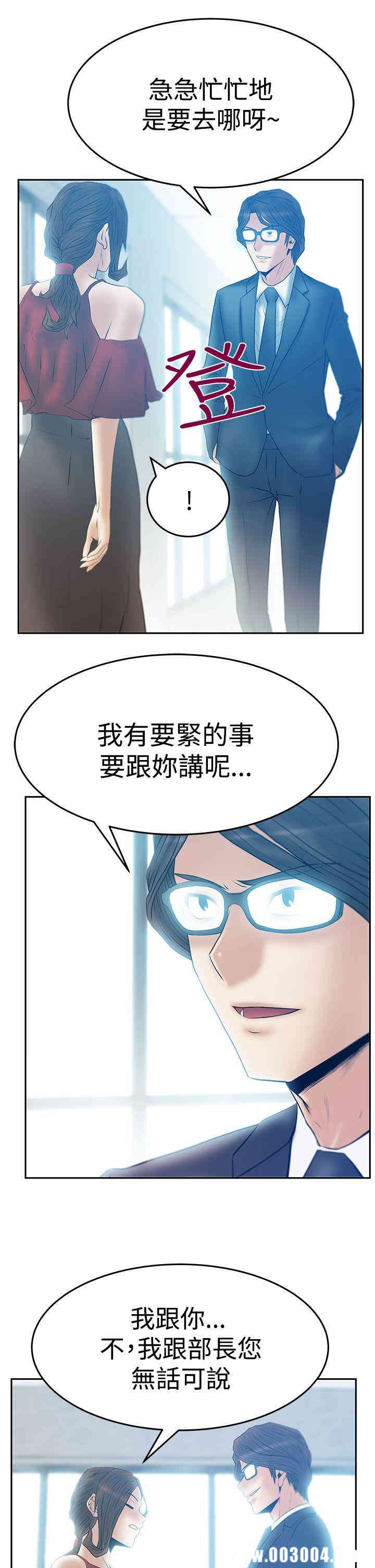 韩国漫画MY OFFICE LADYS韩漫_MY OFFICE LADYS-第68话在线免费阅读-韩国漫画-第21张图片