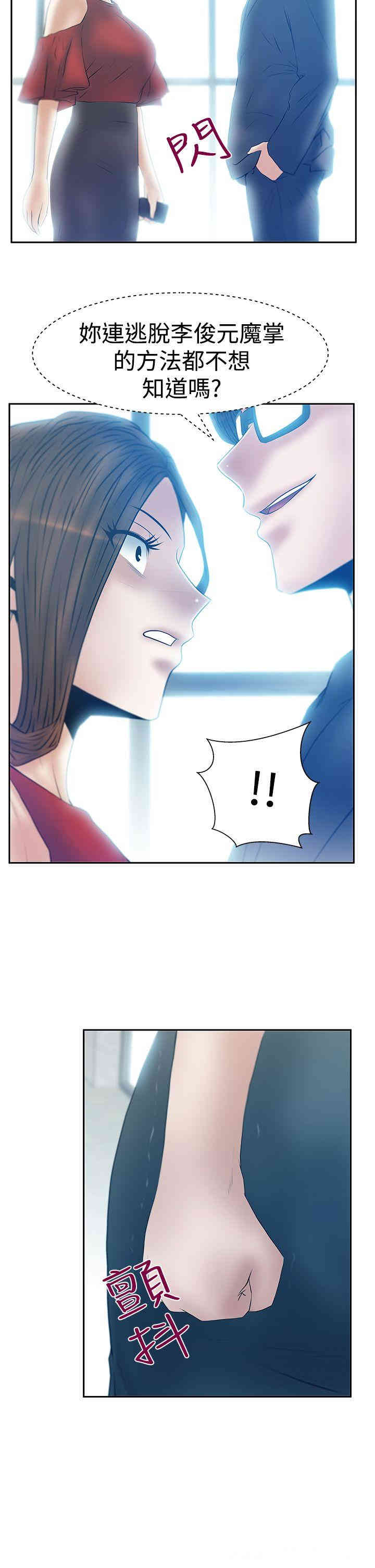 韩国漫画MY OFFICE LADYS韩漫_MY OFFICE LADYS-第68话在线免费阅读-韩国漫画-第22张图片