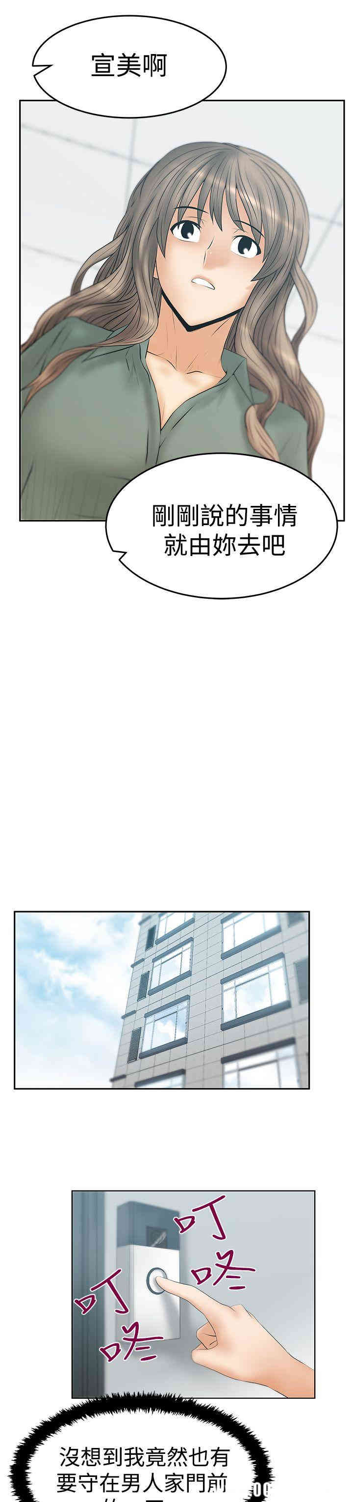 韩国漫画MY OFFICE LADYS韩漫_MY OFFICE LADYS-第68话在线免费阅读-韩国漫画-第23张图片