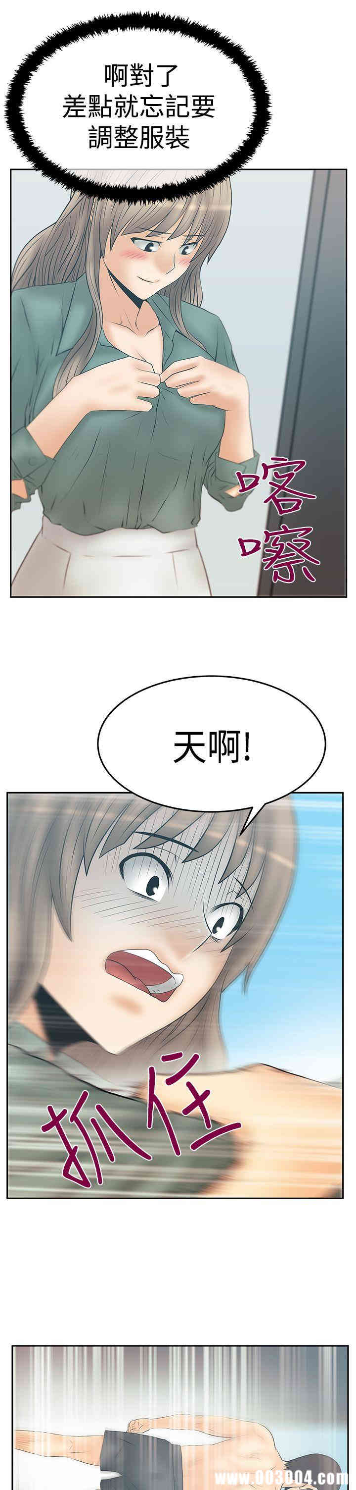 韩国漫画MY OFFICE LADYS韩漫_MY OFFICE LADYS-第68话在线免费阅读-韩国漫画-第25张图片