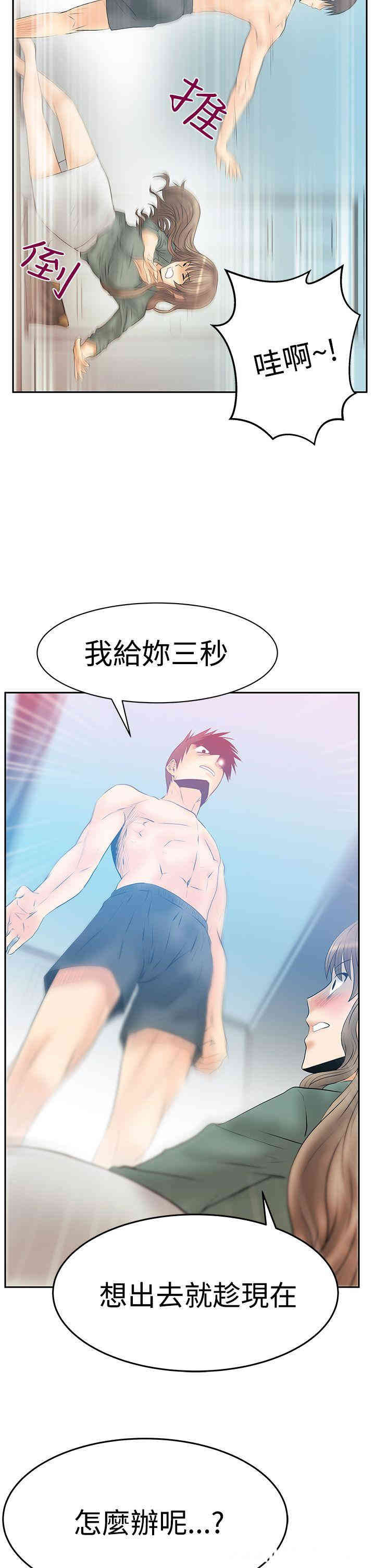 韩国漫画MY OFFICE LADYS韩漫_MY OFFICE LADYS-第68话在线免费阅读-韩国漫画-第26张图片