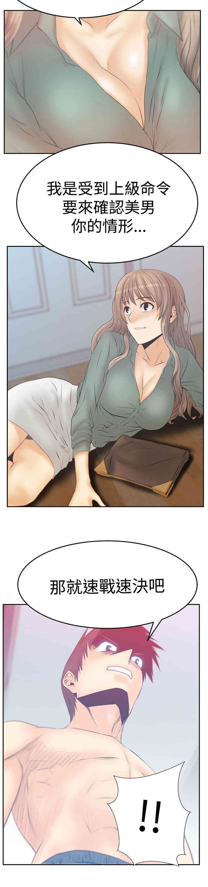 韩国漫画MY OFFICE LADYS韩漫_MY OFFICE LADYS-第68话在线免费阅读-韩国漫画-第27张图片