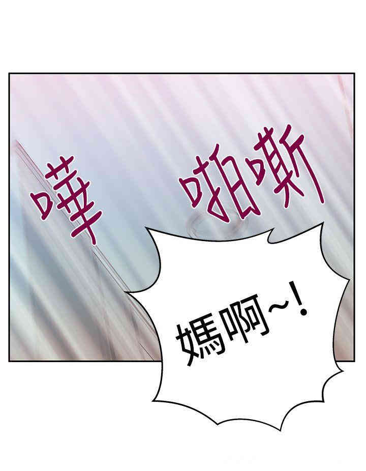 韩国漫画MY OFFICE LADYS韩漫_MY OFFICE LADYS-第68话在线免费阅读-韩国漫画-第28张图片