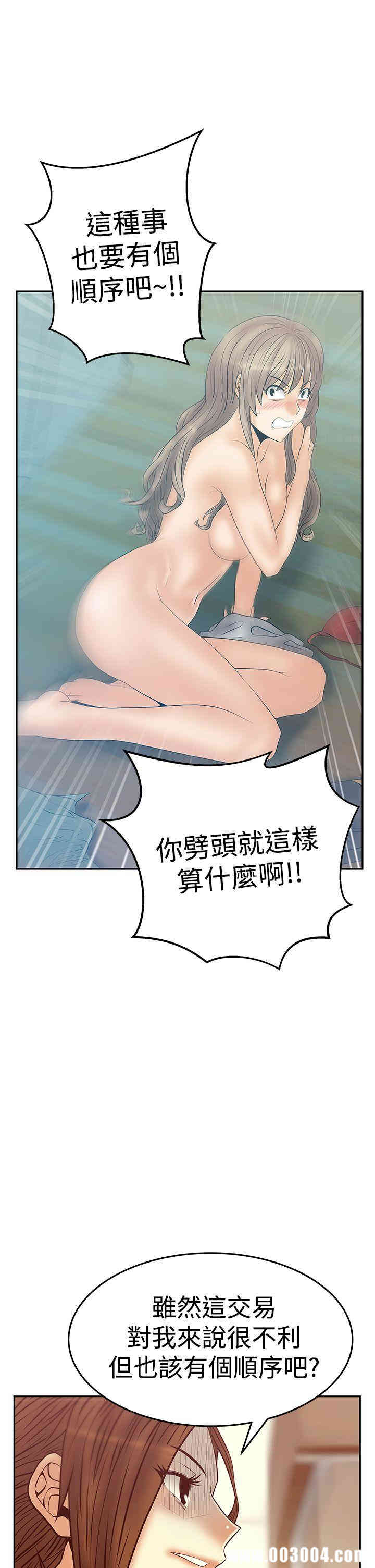 韩国漫画MY OFFICE LADYS韩漫_MY OFFICE LADYS-第68话在线免费阅读-韩国漫画-第29张图片