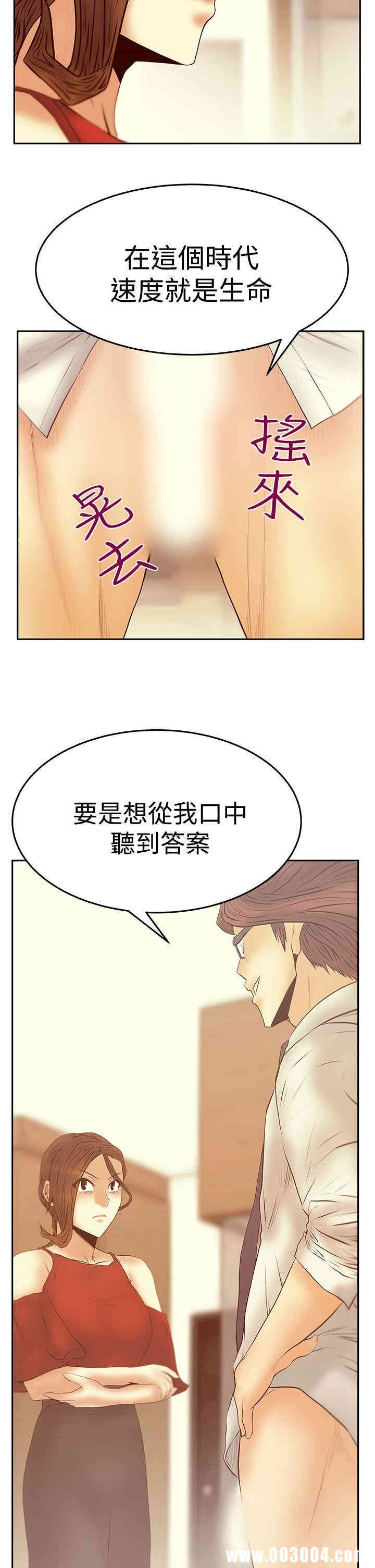 韩国漫画MY OFFICE LADYS韩漫_MY OFFICE LADYS-第68话在线免费阅读-韩国漫画-第30张图片