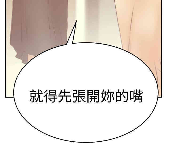 韩国漫画MY OFFICE LADYS韩漫_MY OFFICE LADYS-第68话在线免费阅读-韩国漫画-第31张图片