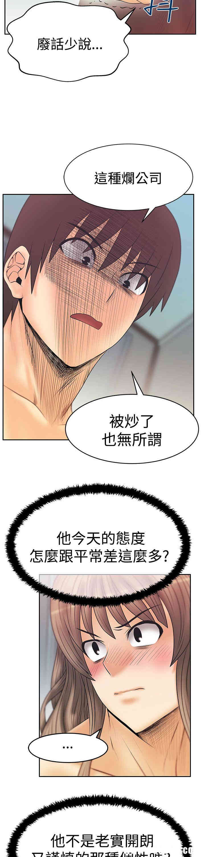 韩国漫画MY OFFICE LADYS韩漫_MY OFFICE LADYS-第69话在线免费阅读-韩国漫画-第3张图片