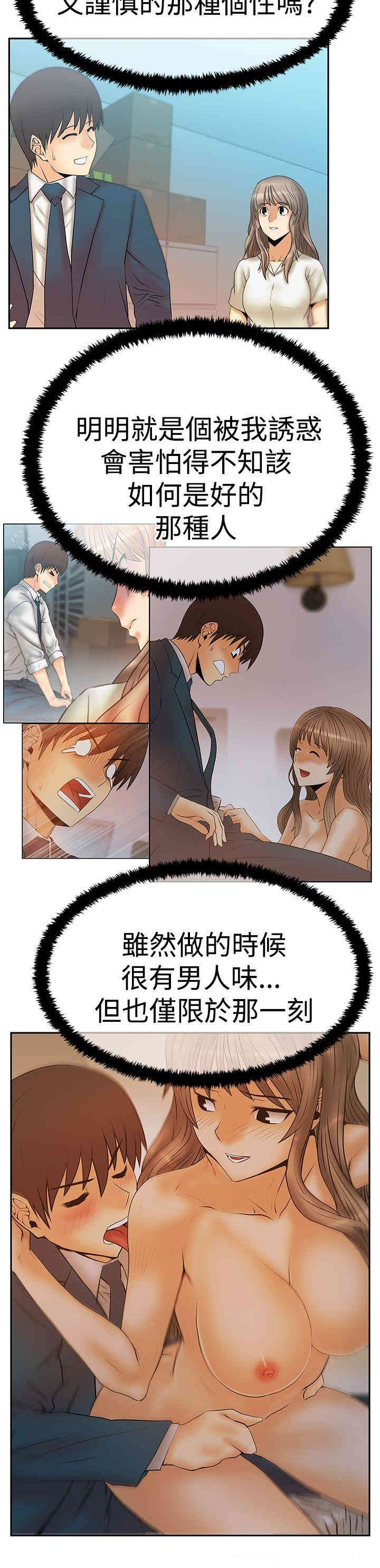 韩国漫画MY OFFICE LADYS韩漫_MY OFFICE LADYS-第69话在线免费阅读-韩国漫画-第4张图片