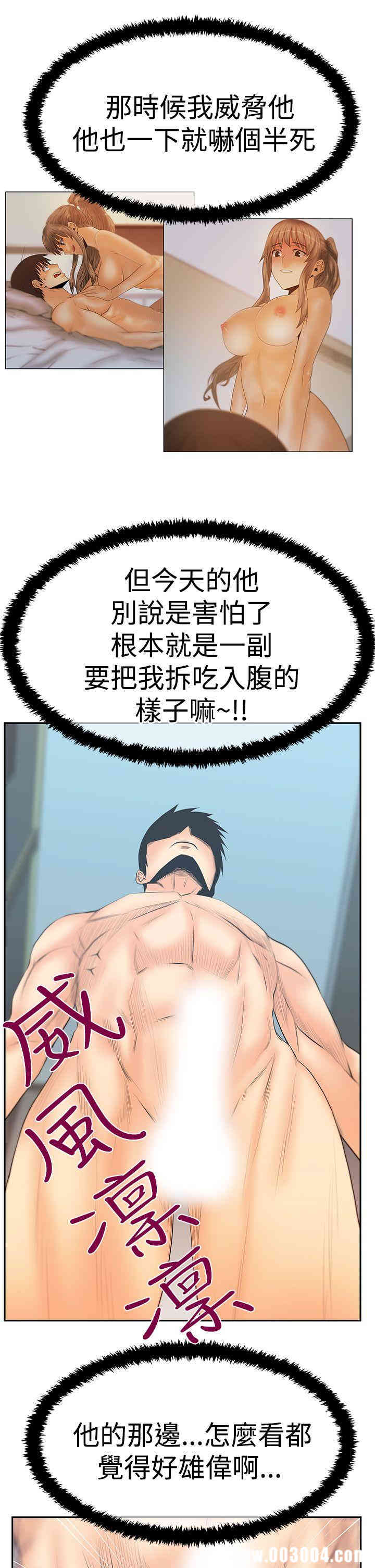 韩国漫画MY OFFICE LADYS韩漫_MY OFFICE LADYS-第69话在线免费阅读-韩国漫画-第5张图片