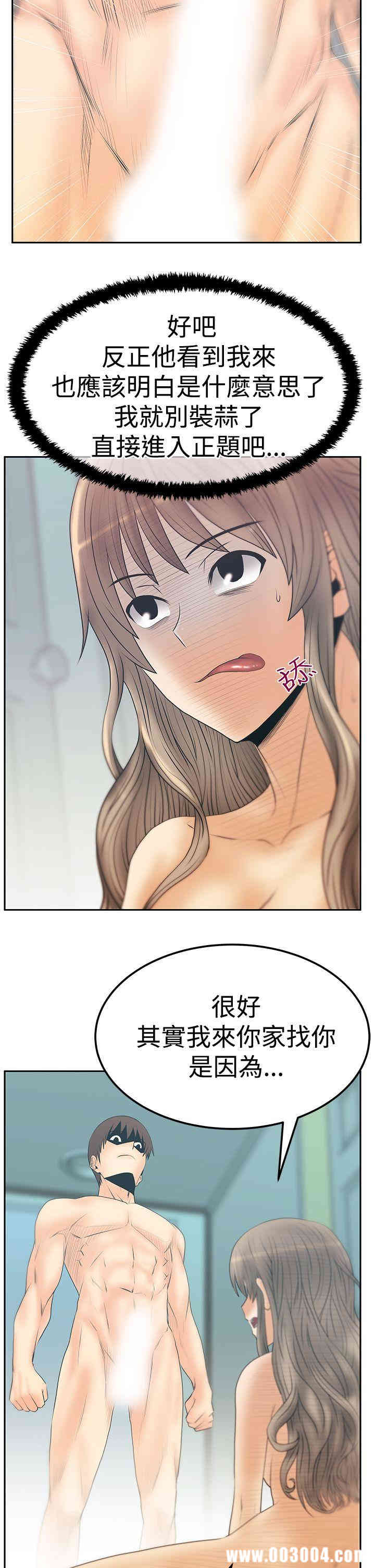 韩国漫画MY OFFICE LADYS韩漫_MY OFFICE LADYS-第69话在线免费阅读-韩国漫画-第6张图片