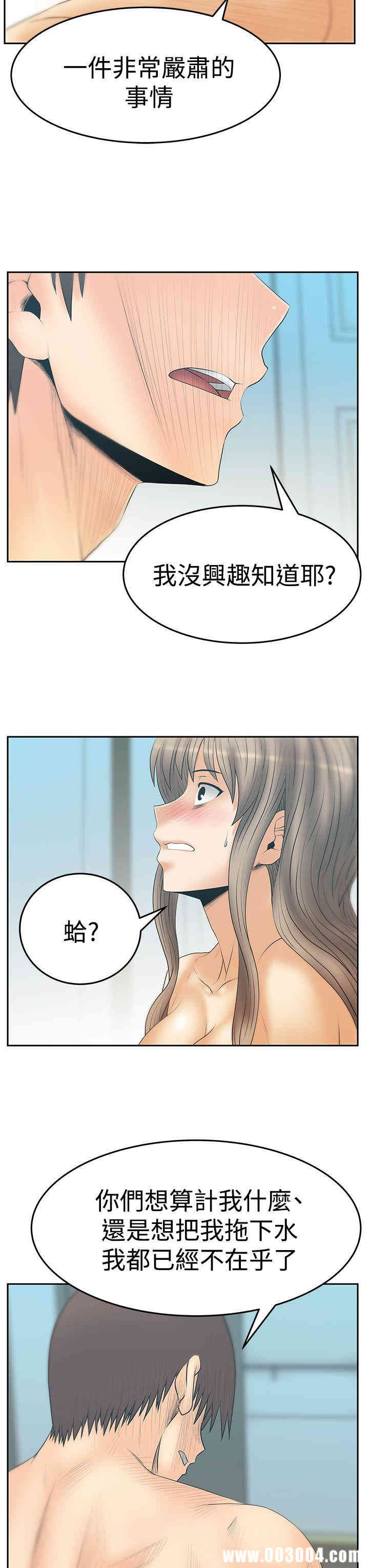 韩国漫画MY OFFICE LADYS韩漫_MY OFFICE LADYS-第69话在线免费阅读-韩国漫画-第7张图片