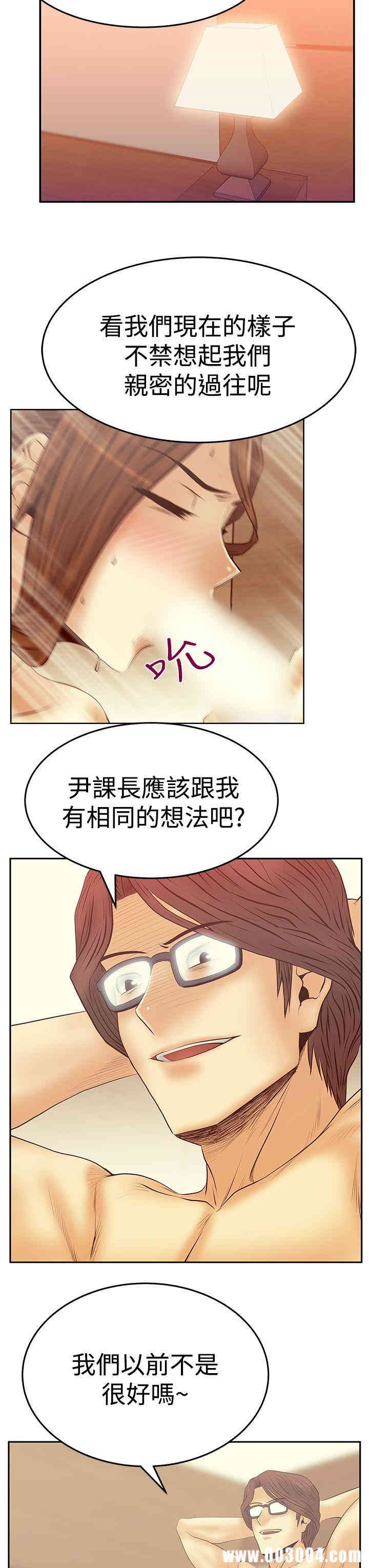 韩国漫画MY OFFICE LADYS韩漫_MY OFFICE LADYS-第69话在线免费阅读-韩国漫画-第15张图片