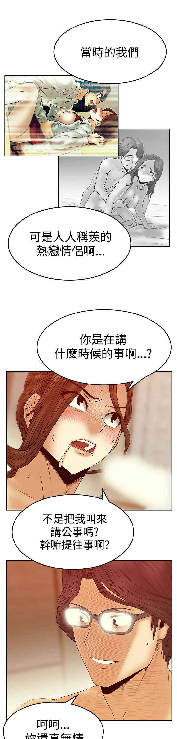 韩国漫画MY OFFICE LADYS韩漫_MY OFFICE LADYS-第69话在线免费阅读-韩国漫画-第17张图片