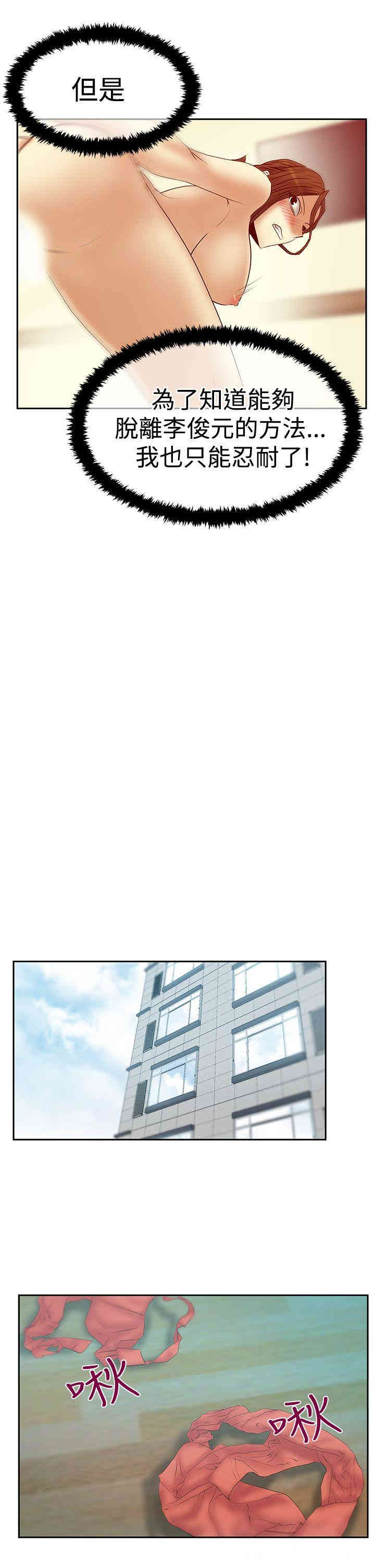 韩国漫画MY OFFICE LADYS韩漫_MY OFFICE LADYS-第69话在线免费阅读-韩国漫画-第21张图片