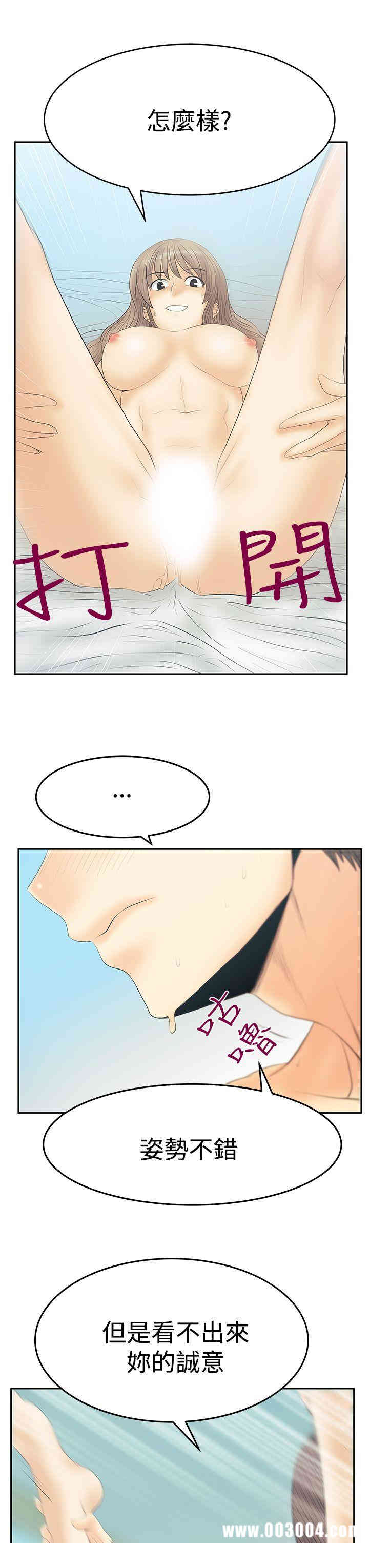 韩国漫画MY OFFICE LADYS韩漫_MY OFFICE LADYS-第69话在线免费阅读-韩国漫画-第25张图片