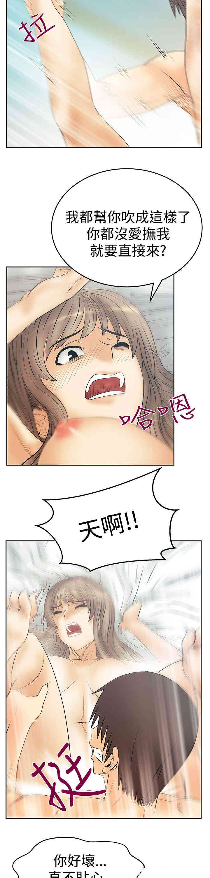 韩国漫画MY OFFICE LADYS韩漫_MY OFFICE LADYS-第69话在线免费阅读-韩国漫画-第26张图片