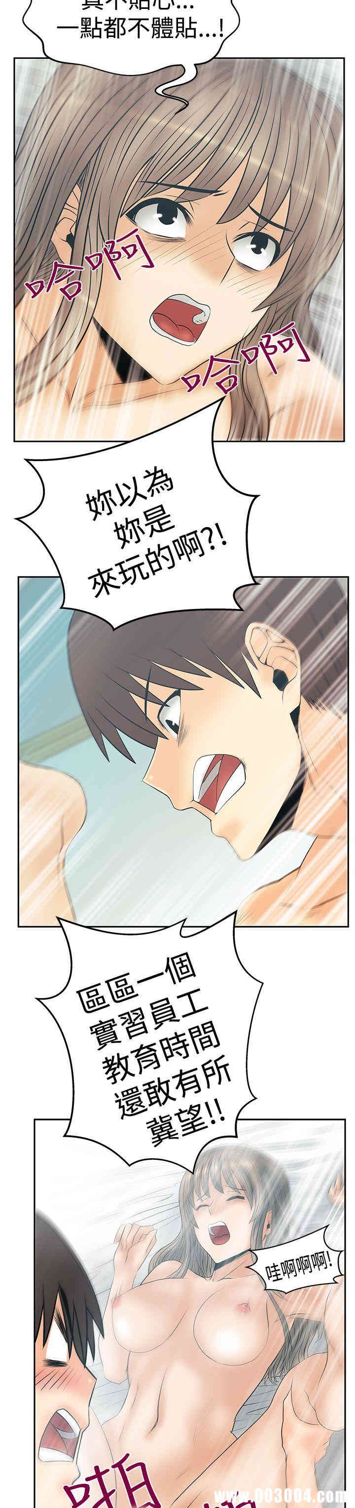 韩国漫画MY OFFICE LADYS韩漫_MY OFFICE LADYS-第69话在线免费阅读-韩国漫画-第27张图片