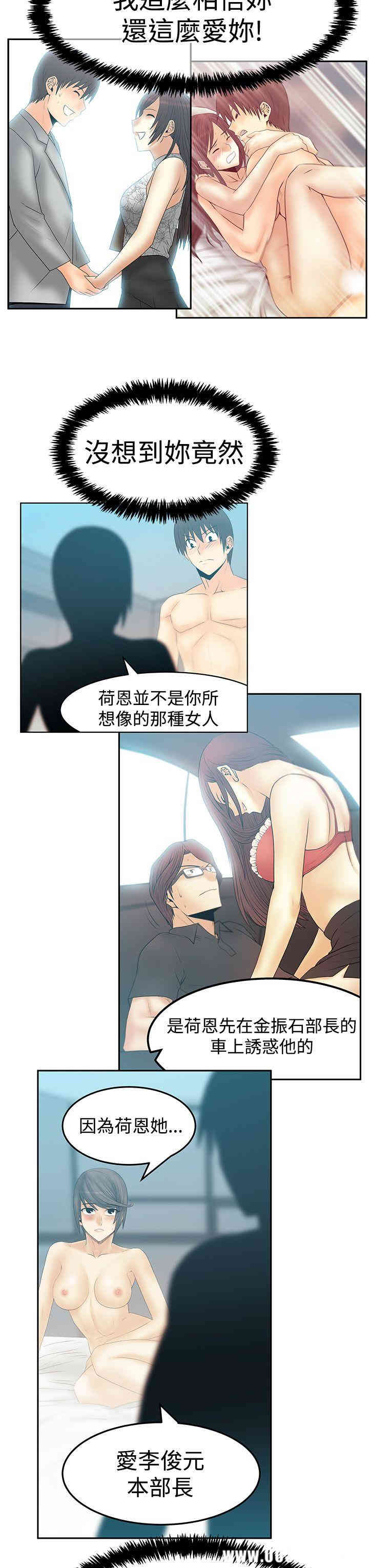 韩国漫画MY OFFICE LADYS韩漫_MY OFFICE LADYS-第70话在线免费阅读-韩国漫画-第4张图片