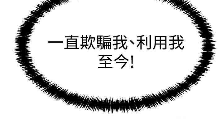 韩国漫画MY OFFICE LADYS韩漫_MY OFFICE LADYS-第70话在线免费阅读-韩国漫画-第5张图片