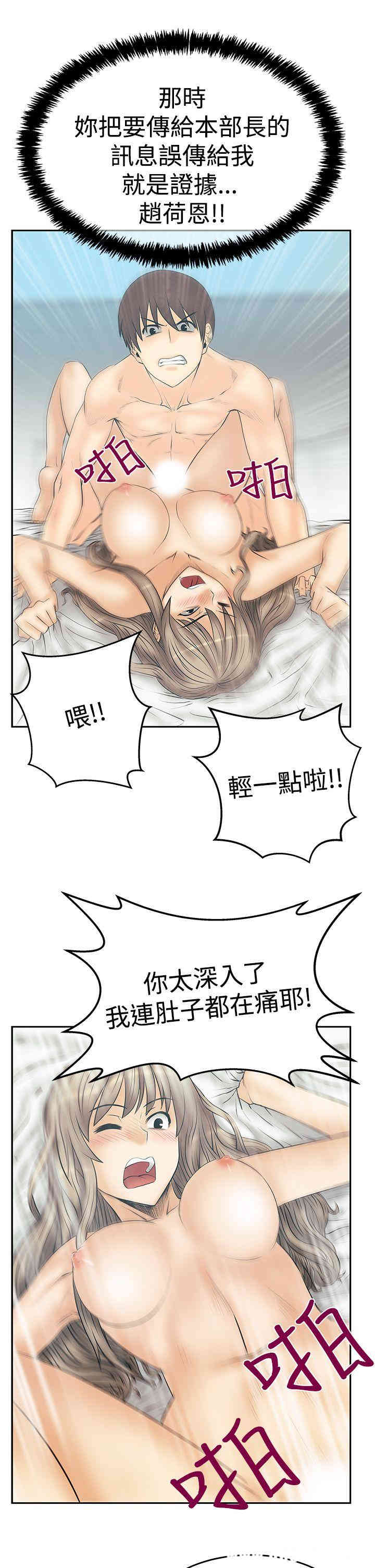 韩国漫画MY OFFICE LADYS韩漫_MY OFFICE LADYS-第70话在线免费阅读-韩国漫画-第6张图片