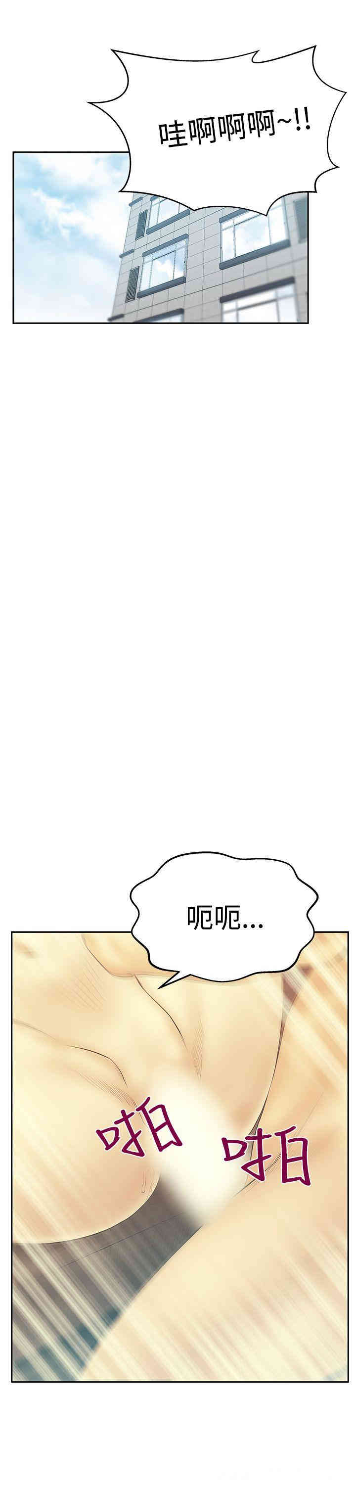 韩国漫画MY OFFICE LADYS韩漫_MY OFFICE LADYS-第70话在线免费阅读-韩国漫画-第10张图片