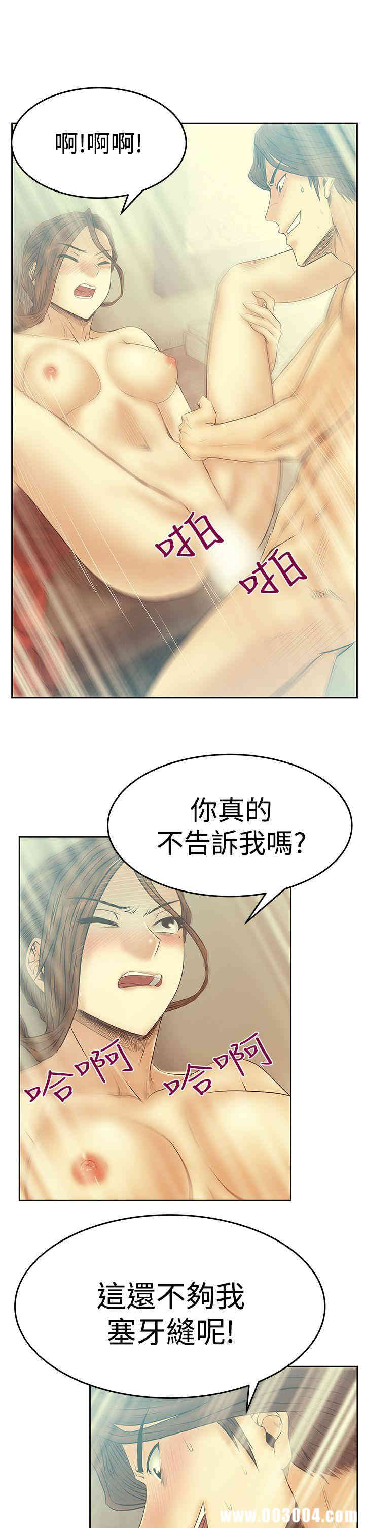 韩国漫画MY OFFICE LADYS韩漫_MY OFFICE LADYS-第70话在线免费阅读-韩国漫画-第11张图片