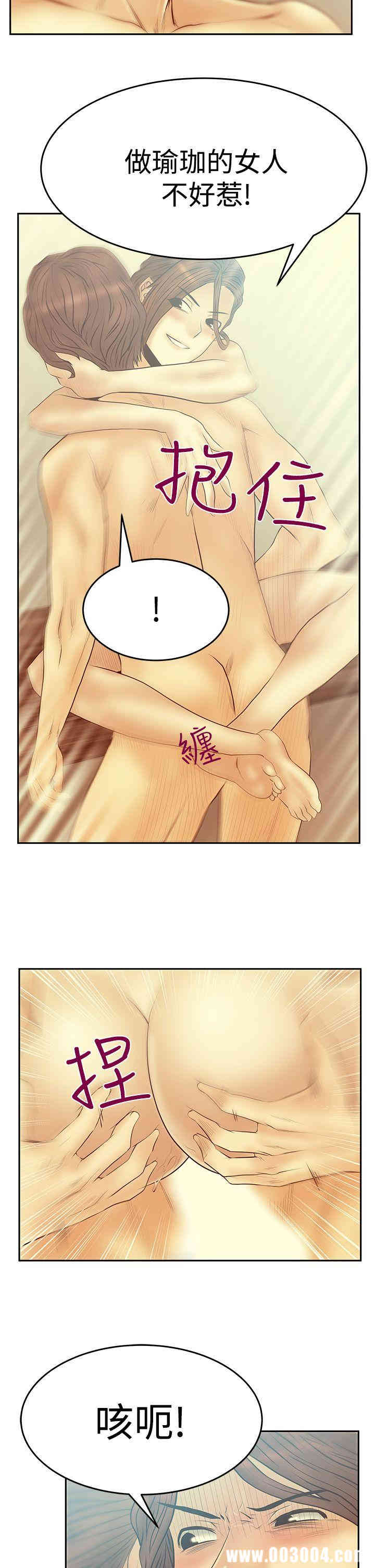 韩国漫画MY OFFICE LADYS韩漫_MY OFFICE LADYS-第70话在线免费阅读-韩国漫画-第15张图片