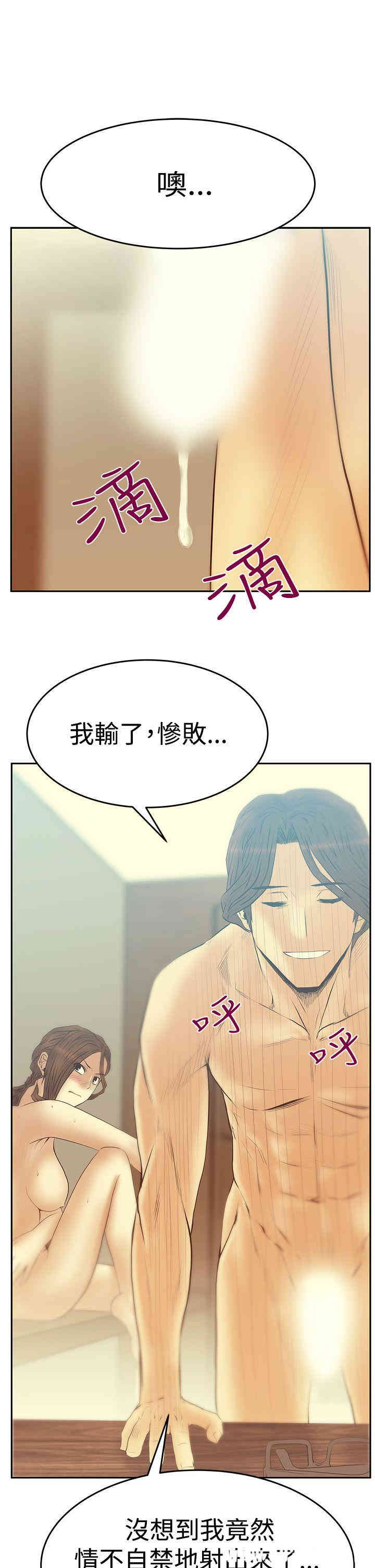 韩国漫画MY OFFICE LADYS韩漫_MY OFFICE LADYS-第70话在线免费阅读-韩国漫画-第18张图片