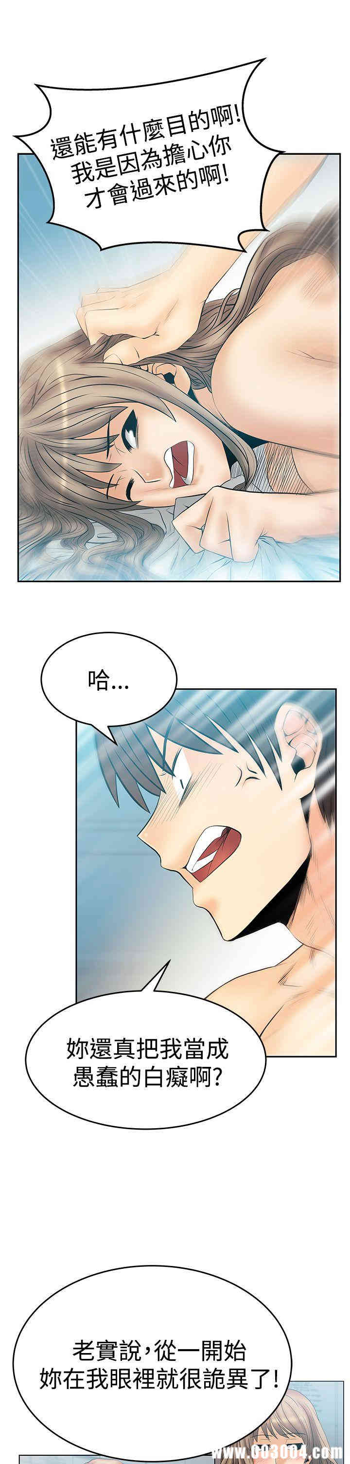 韩国漫画MY OFFICE LADYS韩漫_MY OFFICE LADYS-第70话在线免费阅读-韩国漫画-第22张图片