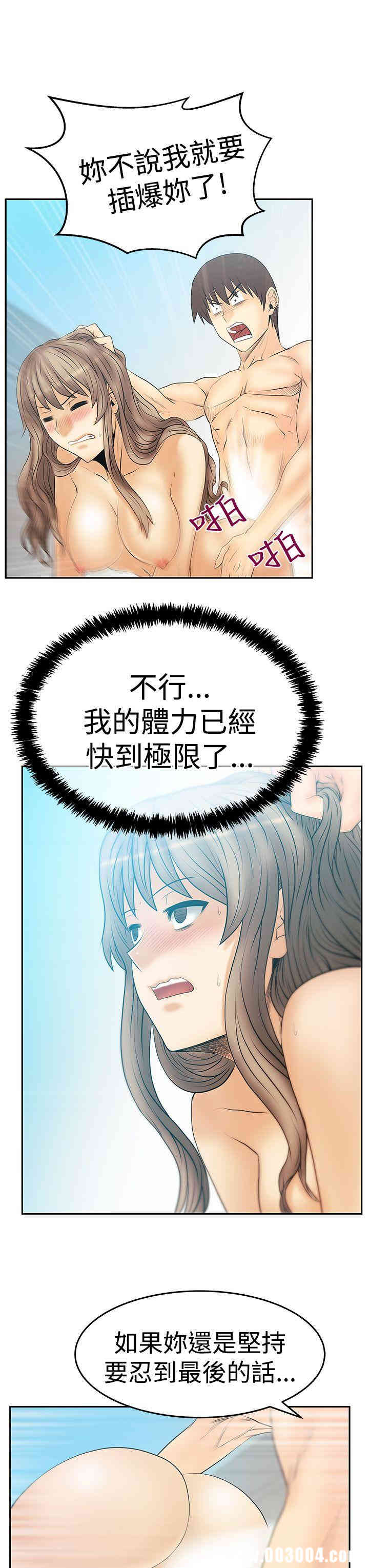 韩国漫画MY OFFICE LADYS韩漫_MY OFFICE LADYS-第70话在线免费阅读-韩国漫画-第24张图片